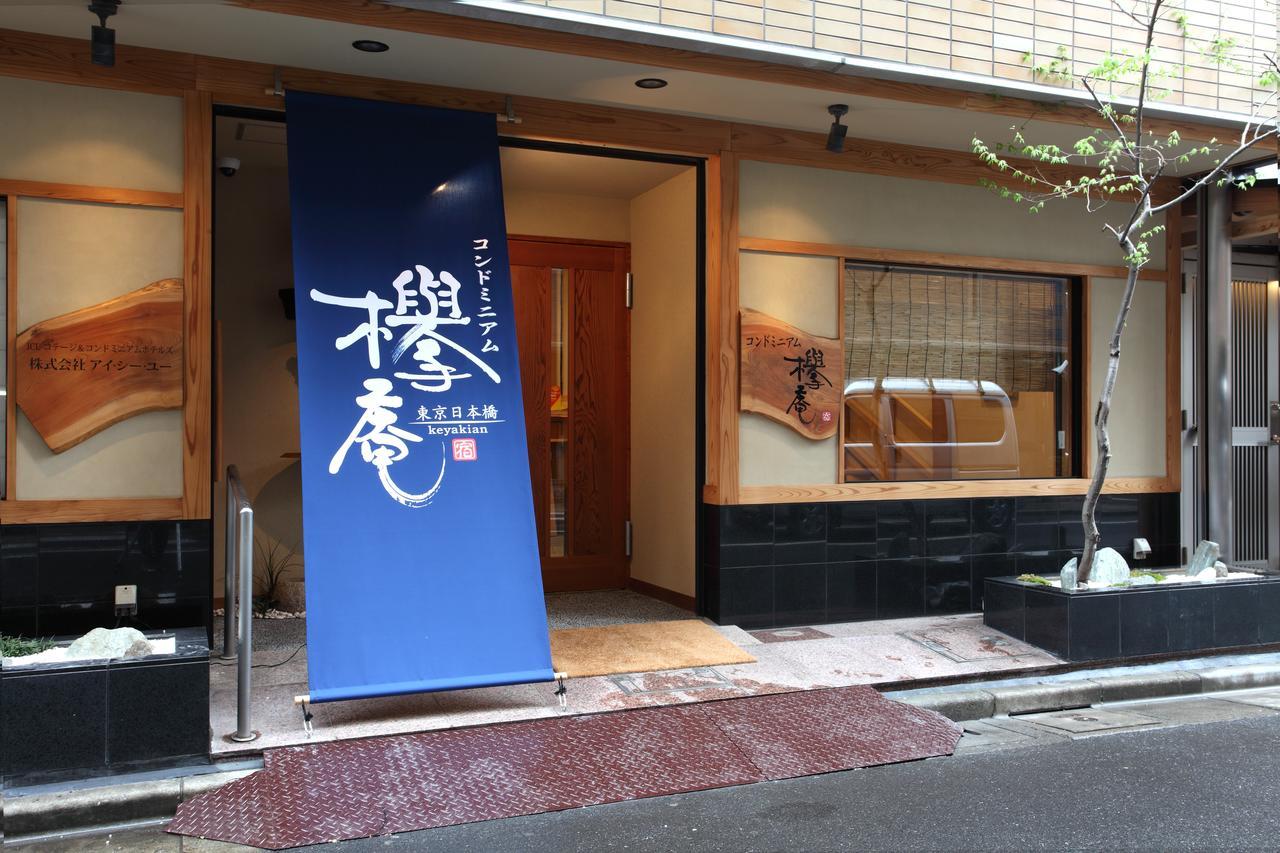 Condominium Hotel Keyakian Tokyo Nihonbashi ภายนอก รูปภาพ