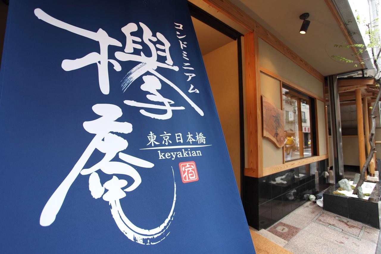 Condominium Hotel Keyakian Tokyo Nihonbashi ภายนอก รูปภาพ